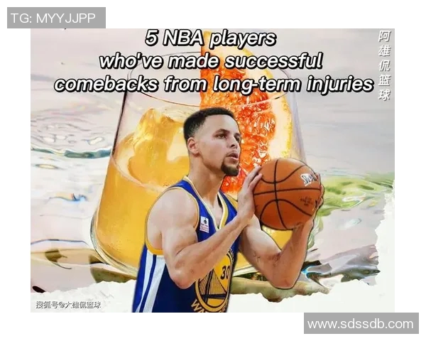 NBA球员伤病成因与康复进程对复出前景及球队战力影响分析