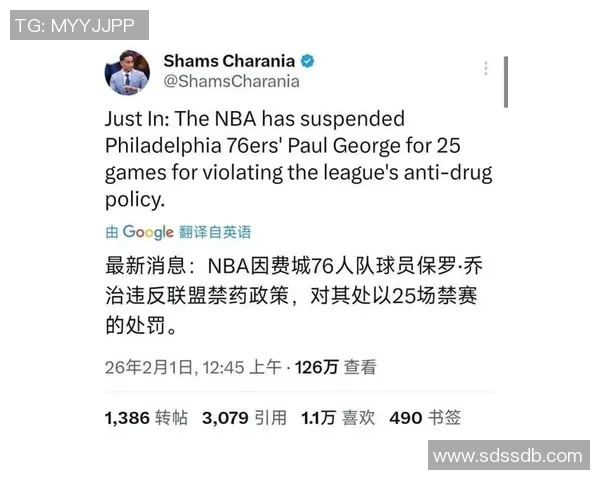 官方公告：保罗被罚+停赛！